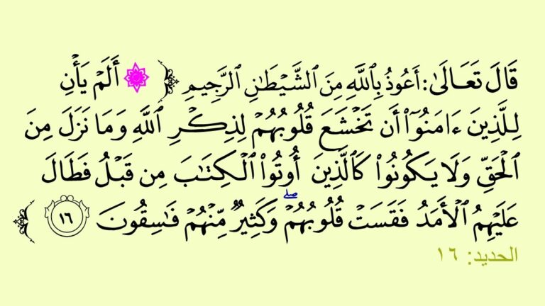 قسوة القلب