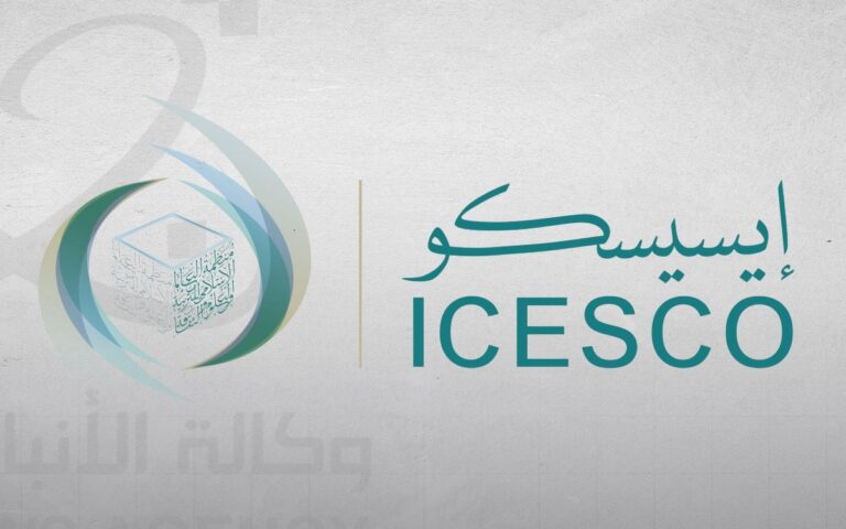 إيسيسكو تنظم مؤتمرا دوليا