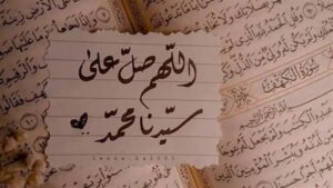 الإكثار من الصلاة على النبي يوم الجمعة..