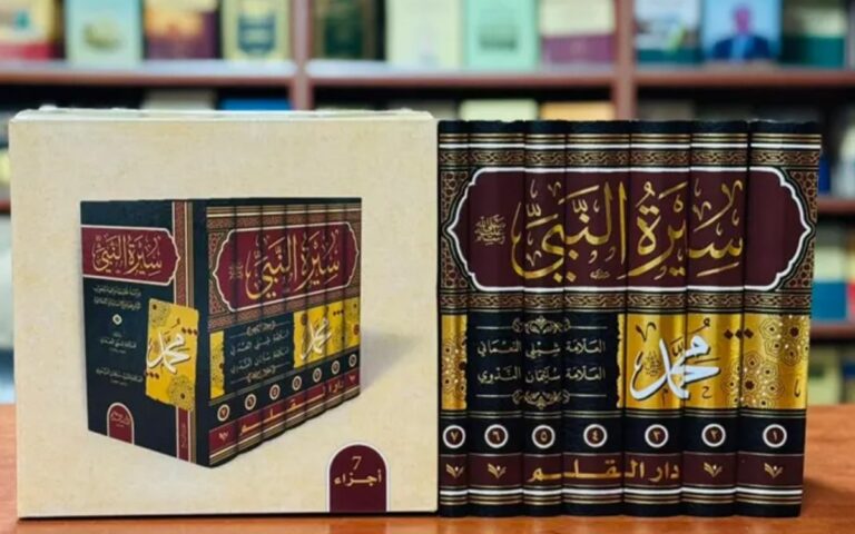 صدور الترجمة العربية لموسوعة «سيرة النبي» بعد مرور قرن على إصدارها