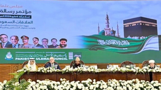 ختام مؤتمر رسالة الإسلام بالعاصمة الباكستانية إسلام آباد